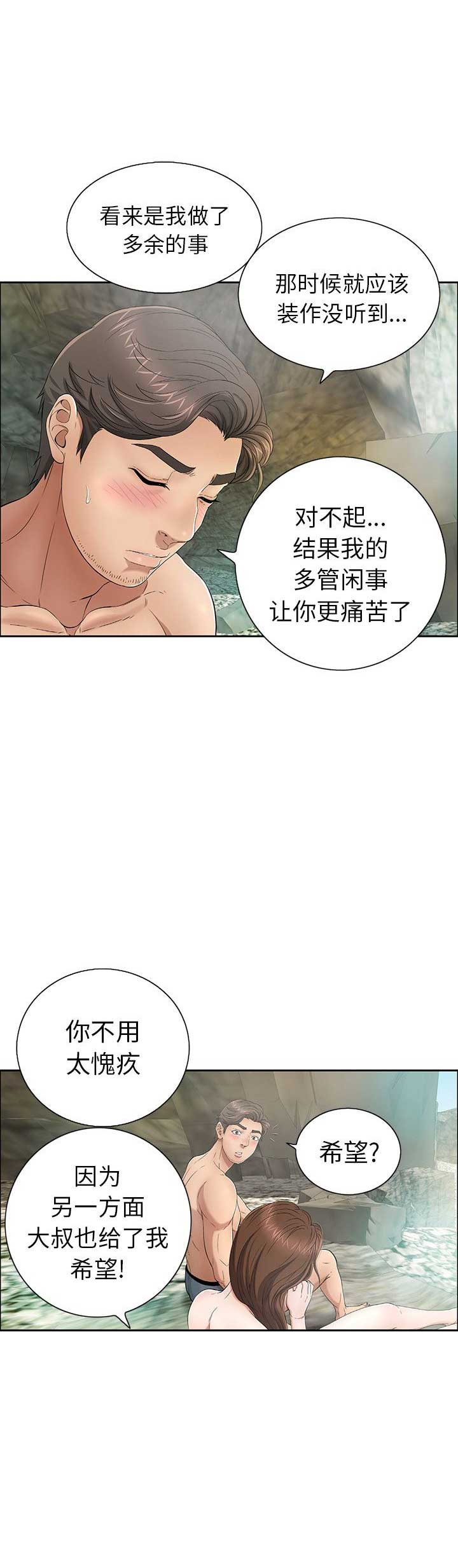 联手调查漫画漫画,第44章香饽饽1图