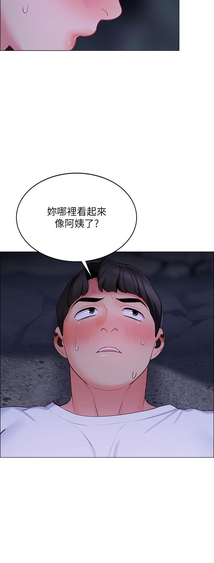 帐篷里的人漫画,第24话6图