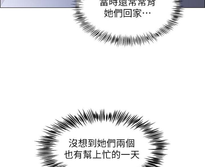 帐篷里的秘密漫画漫画,第4话46图