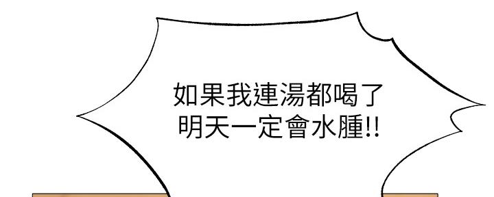 还有空房吗漫画2话漫画,第36话107图