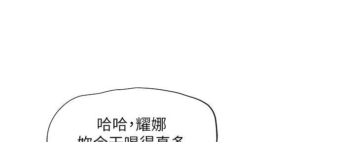还有空房吗?漫画-第109话在线阅读-贺贺漫画漫画,第42话54图