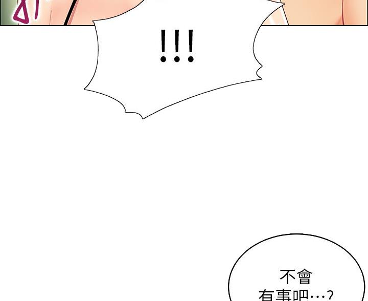 帐篷里的趣事漫画,第14话11图