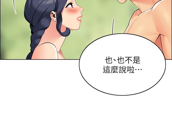 帐篷里的人漫画,第20话41图