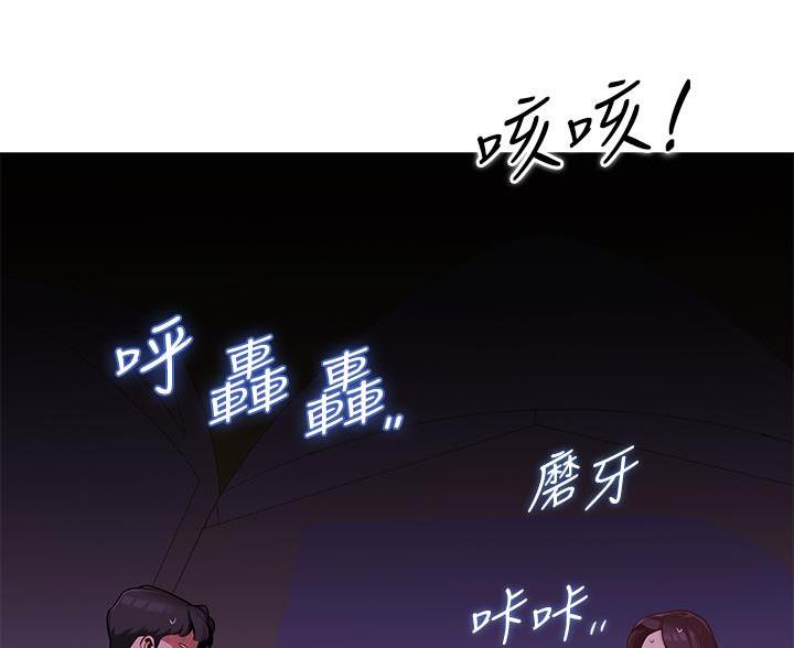 帐篷里的秘密漫画漫画,第7话29图