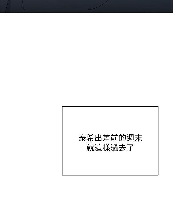 帐篷里的秘密漫画漫画,第37话23图