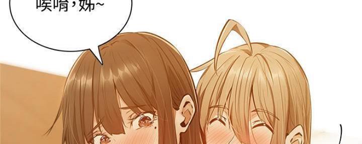 还有空房吗?漫画 漫画漫画,第26话112图