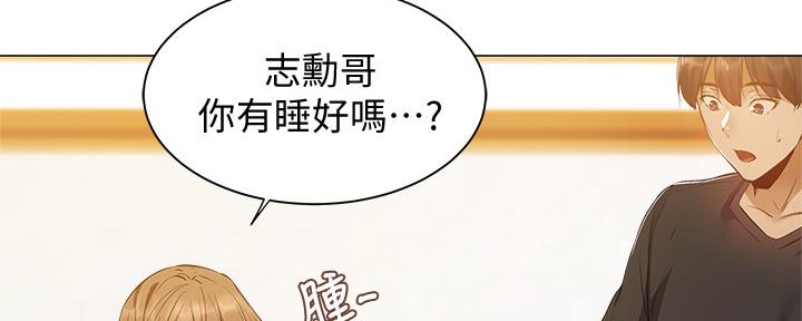 还有空房吗漫画2话漫画,第38话124图
