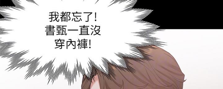 渴望爱火难酎漫画在线免费看漫画,第26话131图