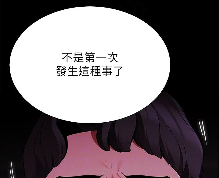 帐篷里的秘密漫画漫画,第18话47图