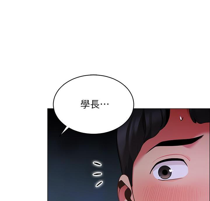 帐篷里的人漫画,第22话24图