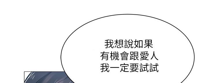 还有空房吗漫画2话漫画,第36话121图