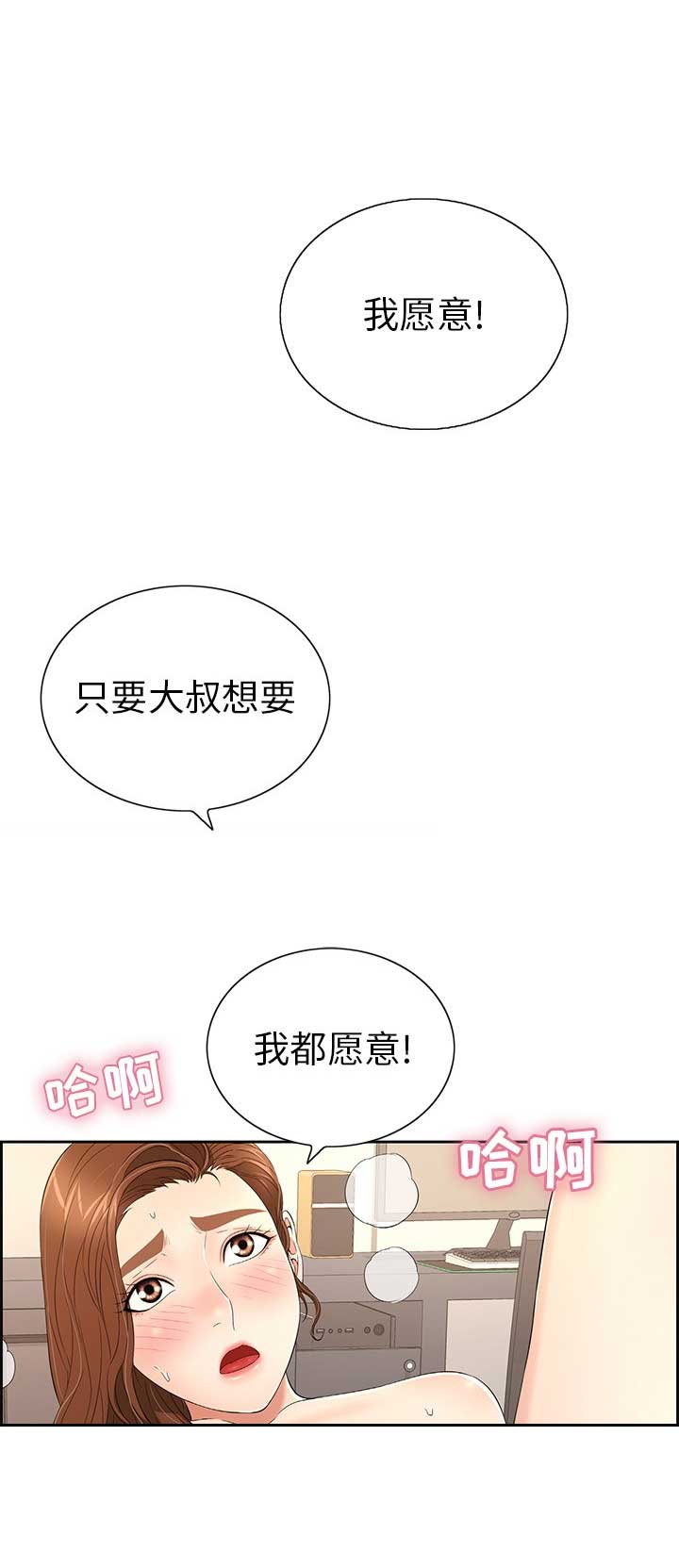 婚姻指导全集免费漫画,第17章害羞7图