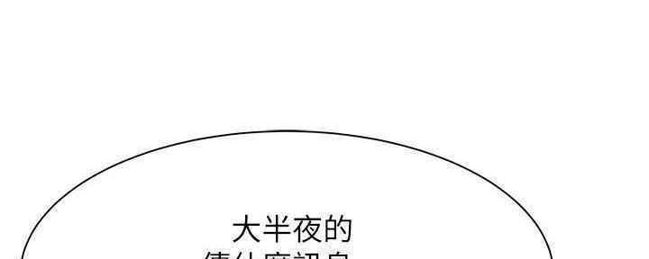 有空房吗漫画漫画,第29话30图