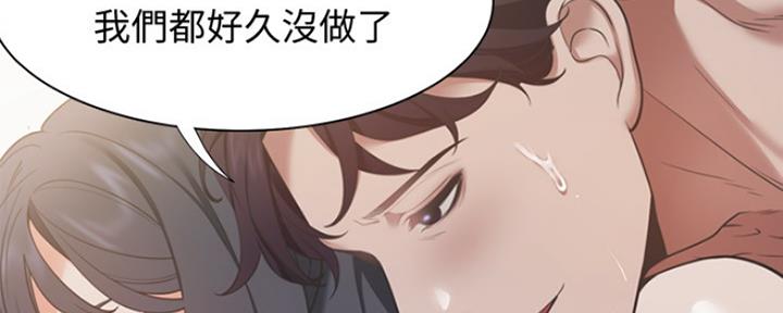 渴望爱火难忘漫画观看漫画,第36话50图