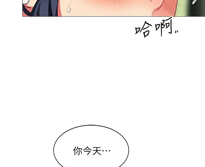 帐篷里的秘密漫画免费阅读漫画,第17话29图