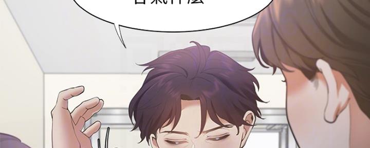 渴望爱火难耐漫画漫画,第24话36图