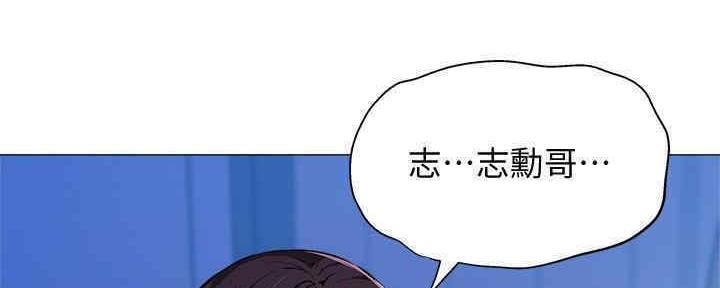 还有空房吗？漫画漫画,第30话188图