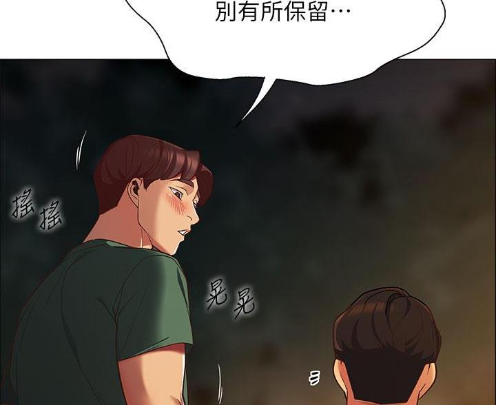 帐篷的图片漫画,第5话18图