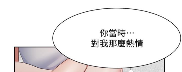 渴望爱火难酎漫画在线免费看漫画,第31话14图