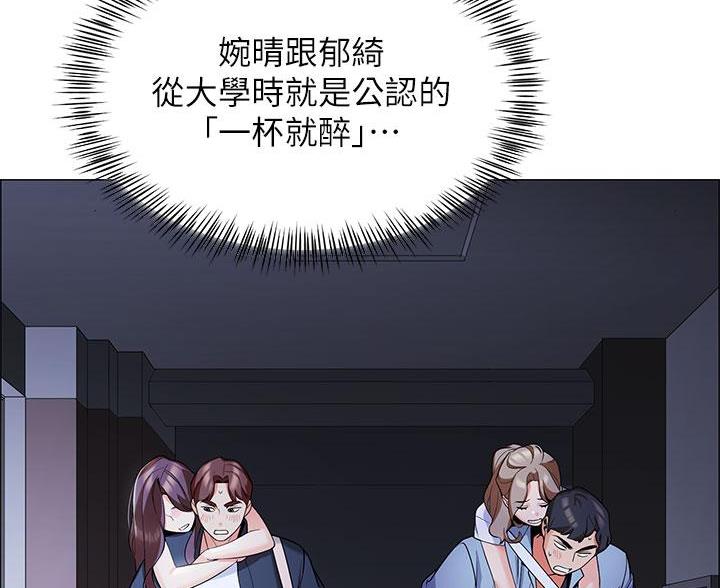 帐篷里的秘密漫画漫画,第4话41图