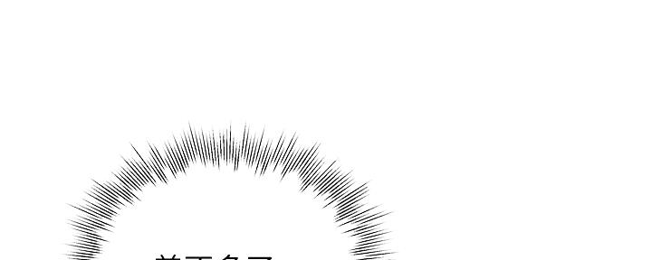 还有空房吗？漫画漫画,第34话75图