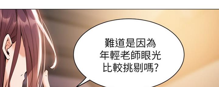 还有空房吗？漫画漫画,第16话105图