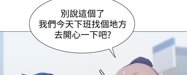 还有空房吗漫画2话漫画,第39话98图