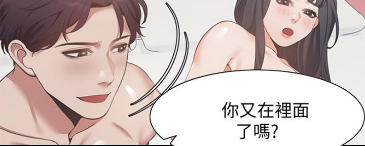 渴望爱火难忘漫画观看漫画,第36话62图