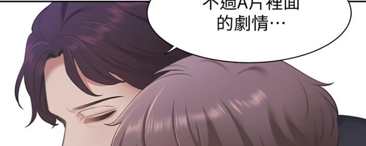 渴望漫画,第16话28图
