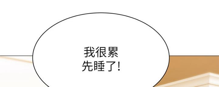 漫画还有空房么漫画,第22话147图