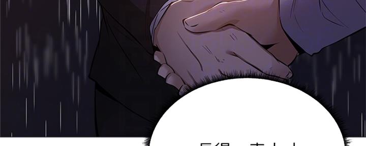 还有空房吗?漫画 漫画漫画,第21话75图