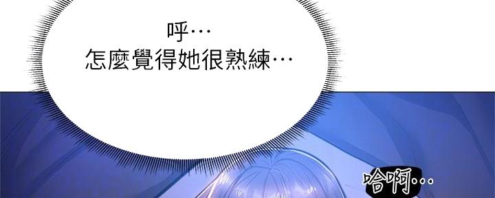还有空房吗？漫画漫画,第34话153图