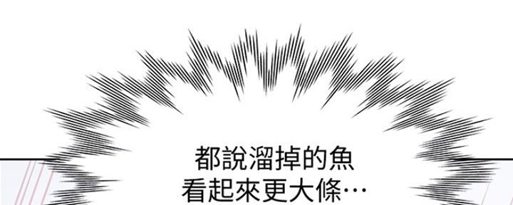 渴望漫画,第16话20图