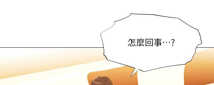 还有空房吗漫画画免费无删减漫画,第44话45图