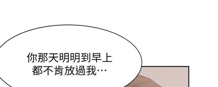 渴望爱火难酎漫画在线免费看漫画,第31话42图