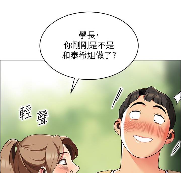 帐篷里的人漫画,第21话32图