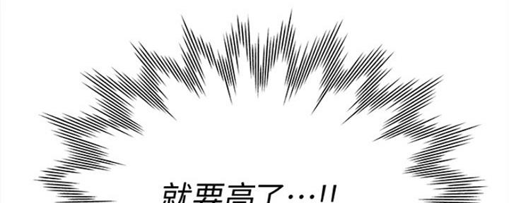 一分为二的遗产漫画53漫画,第32章：爱上你了1图