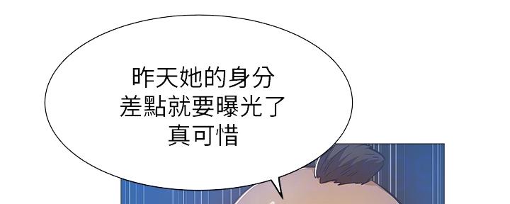 还有空房吗漫画2话漫画,第39话57图