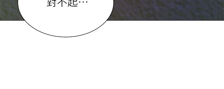 还有空房吗？漫画漫画,第31话38图