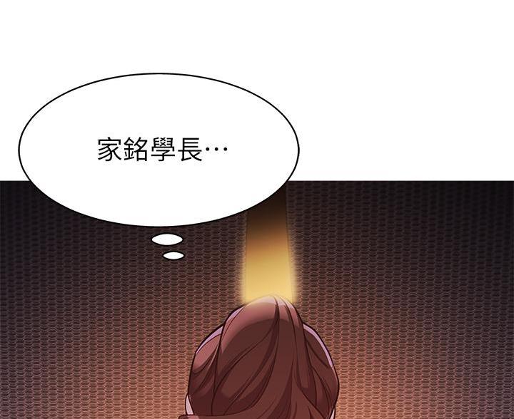 帐篷下的秘密韩国漫画漫画,第8话42图