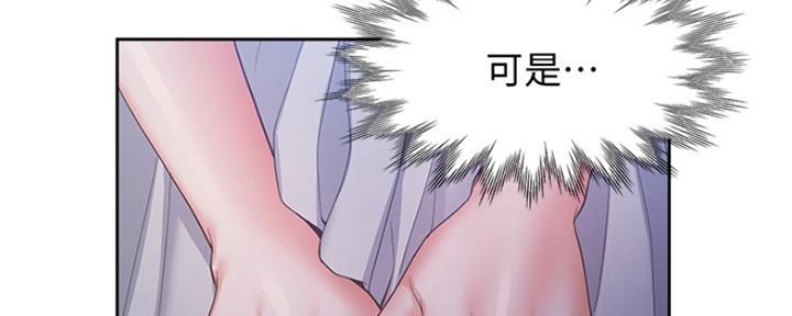 渴望爱火难酎漫画免费观看全话漫画,第23话113图