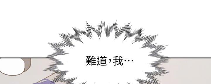 漫画渴望爱火漫画,第18话20图
