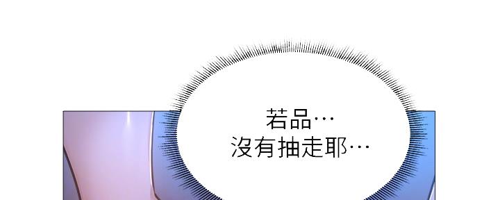 还有空房吗漫画2话漫画,第36话35图