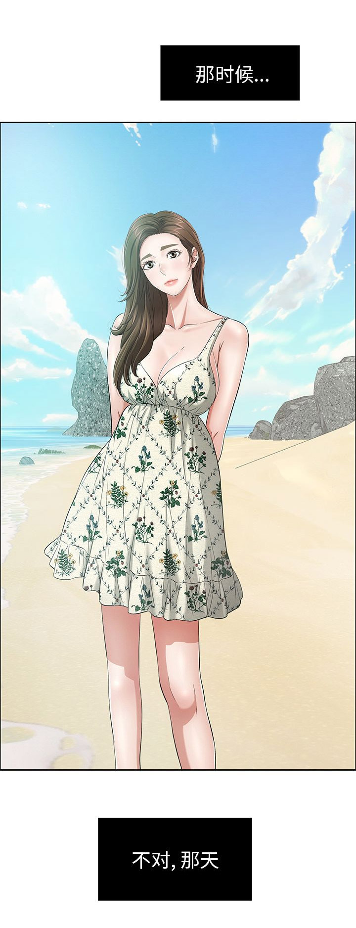 另类看护漫画漫画,第1章梦中情人2图