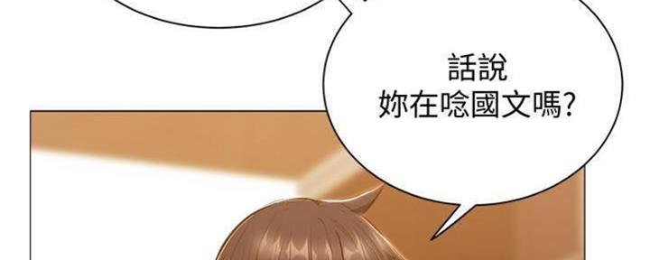 还有空房吗？漫画漫画,第25话101图