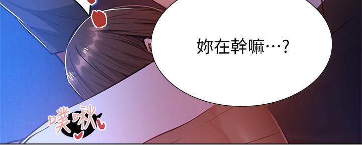 还有空房吗?漫画-第109话在线阅读-贺贺漫画漫画,第32话53图