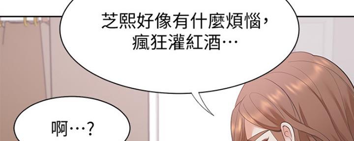 渴望爱火难耐漫画画免费画土豪漫画在线观看漫画,第25话37图