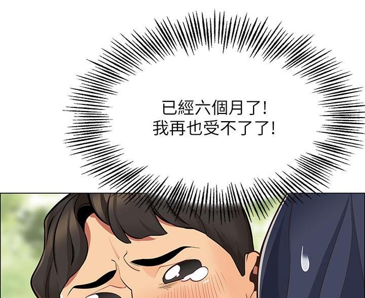 帐篷的图片漫画,第3话30图