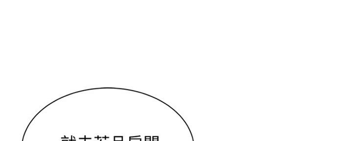 还有空房吗？漫画漫画,第28话37图