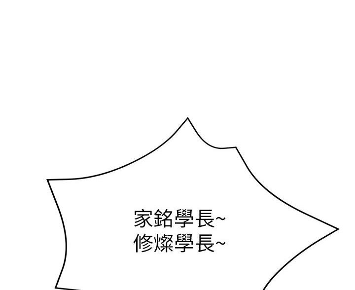 箱子里的秘密漫画漫画,第11话54图